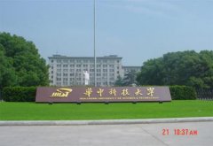 华中科技大学2011年艺术类专业成绩查询