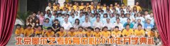 <b>大成艺考教育中心2011年开学典礼圆满结束</b>