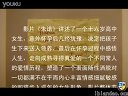 北京大成艺考教育中心编导专业影评《崎岖》