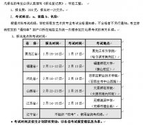 <b>大连医科大学2012年艺术类考试时间和地点</b>