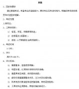 广州美术学院2013年普通本科招生素描考试大纲