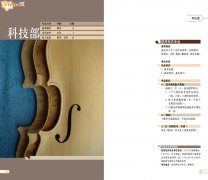 中央音乐学院2013年本科招生科技部考试大纲