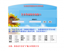 2013年乐山师范学院艺术类成绩查询